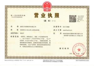 營(yíng)業(yè)執照