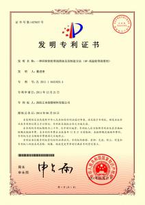 HF-高溫輪帶潤滑劑***證書(shū)